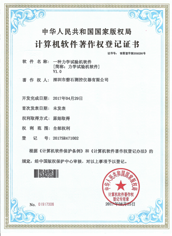 彈簧試驗機,pogo試驗機,自動化測試機,三軸荷重位移曲線機,自動扭力試驗機